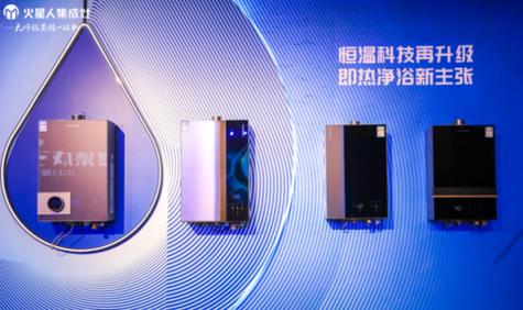 集成引领未来 火星人2022互联网销售大会云聚乌镇